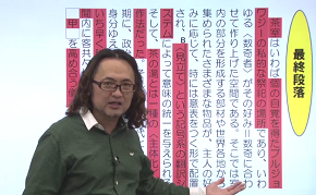 早稲田対策講座の現代文の授業1